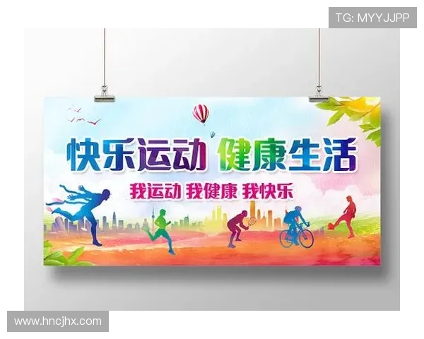 探索运动的魅力与价值，如何通过运动提升身心健康与生活质量